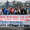 perama_kinitopoiisi_ergatiko_distixima