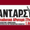 antarsya