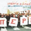 apergia 1988