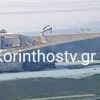φωτιά