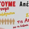 αξιολόγηση