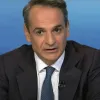 Κυριάκος Μητσοτάκης
