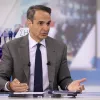 Κυριάκος Μητσοτάκης