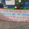 ekpaideutikoi_pisa