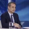 Μητσοτάκης