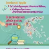 ημερίδα