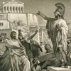αρχαίοι