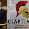 σπαρτιάτες