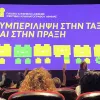 συμπερίληψη