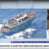 ναυαγιο