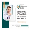 Ανοικτό Πανεπιστήμιο Κύπρου
