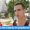 Απόπειρα βιασμού στη Φρεαττύδα