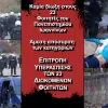 φοιτητές γιάννενα
