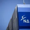 νέα δημοκρατία