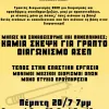 sintonistiko_ekpaideutikon