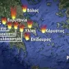 φωτιά