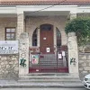 γερωνυμακειο