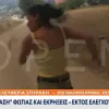 Η στιγμή που ρεπόρτερ του Open τρέχει να σωθεί από έκρηξη σε πυλώνα της ΔΕΗ