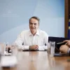 Κυριάκος Μητσοτάκης