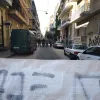 εκκένωση