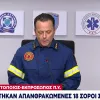 αρτοποιος