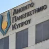 ΑΠΚΥ