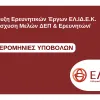 ελιδεκ