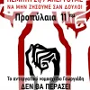 apergia