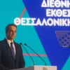 mitsotakis