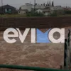 ποταμι
