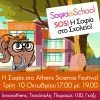 ΕΚΠΑ ΦΙΛΟΣΟΦΙΑ ΓΙΑ ΠΑΙΔΙΑ