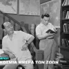 φινος