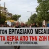 aristeri-prwtovoulia-Αριστερή-Πρωτοβουλία