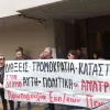 Συγκέντρωση διαμαρτυρίας στη ΔΔΕ Πειραιά