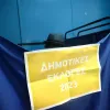 εκλογες