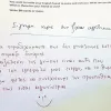 γραμμα