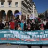 συλλαλητήριο 