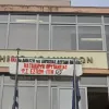 παν ιωαννινων