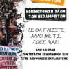 νεοδιοριστοι