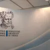 δημόκριτος δημοκρίτειο δπθ