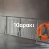 μποφορ