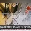 Βίντεο ντοκουμέντο με δράκο
