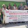 ΕΛΜΕ ΗΡΑΚΛΕΙΟΥ
