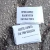 διαμαρτυρια