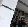 Άρειος Πάγος