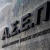 ΑΣΕΠ