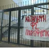 Κατάληψη σχολή