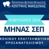 ΣΕΠ