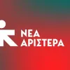 nea_aristera