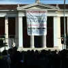 πανεπιστήμια